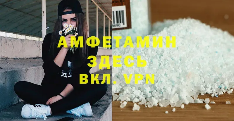 Amphetamine VHQ  Асино 