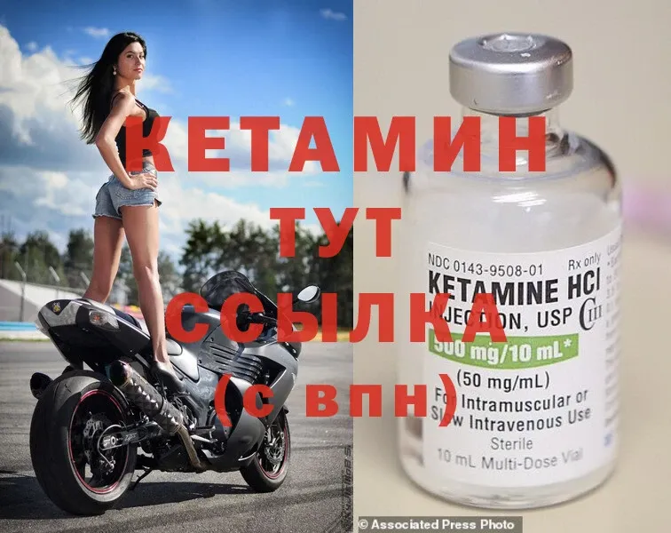 купить наркотики цена  Асино  Кетамин ketamine 